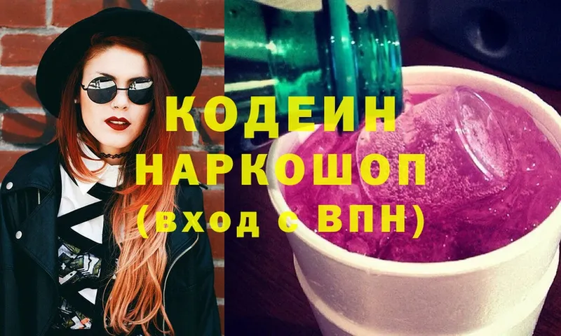 купить закладку  Прохладный  Кодеин напиток Lean (лин) 