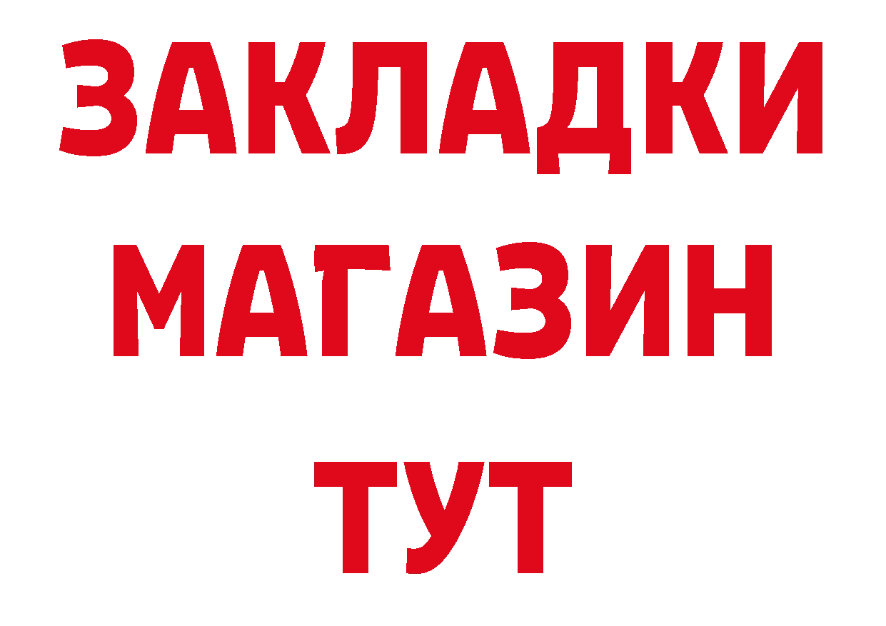 БУТИРАТ GHB сайт маркетплейс ОМГ ОМГ Прохладный