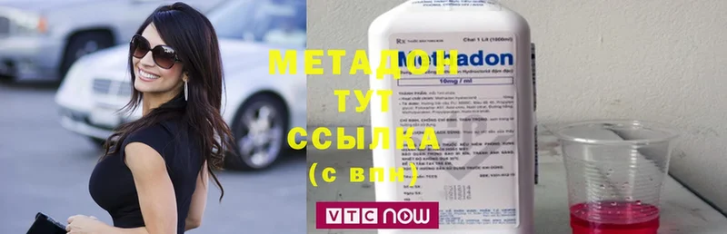 Метадон methadone  Прохладный 